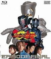 劇場版　仮面ライダー　龍騎　ＥＰＩＳＯＤＥ　ＦＩＮＡＬ Ｂｌｕ－ｒａｙ　Ｄｉｓｃ