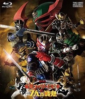 劇場版　仮面ライダー響鬼と７人の戦鬼 Ｂｌｕ－ｒａｙ　Ｄｉｓｃ