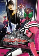 仮面ライダーディケイド　Ｖｏｌｕｍｅ．１