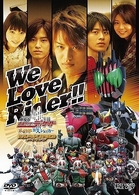 Ｗｅ　Ｌｏｖｅ　Ｒｉｄｅｒ！！－「劇場版　仮面ライダーディケイド　オールライダー　対　大ショッカー」メイキング