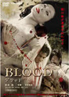 ＢＬＯＯＤ　ブラッド