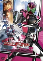 仮面ライダーディケイド　Ｖｏｌｕｍｅ．２