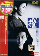 櫂