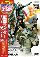 仮面ライダー　ＴＨＥ　ＭＯＶＩＥ　ＶＯＬ．１