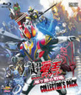 劇場版　超・仮面ライダー電王＆ディケイド　ＮＥＯジェネレーションズ　鬼ヶ島の戦艦　コレクターズパック Ｂｌｕ－ｒａｙ　Ｄｉｓｃ