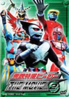 東映特撮ヒーロー　ＴＨＥ　ＭＯＶＩＥ　ＶＯＬ．２