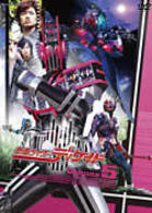 仮面ライダーディケイド　Ｖｏｌｕｍｅ．５
