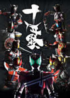 １０ｔｈ　Ａｎｎｉｖｅｒｓａｒｙ　Ｐｒｏｊｅｃｔ　ＭＡＳＫＥＤ　ＲＩＤＥＲ　ＬＩＶＥ＆ＳＨＯＷ「十年祭」