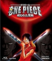 ワンピース　呪われた聖剣 Ｂｌｕ－ｒａｙ　Ｄｉｓｃ