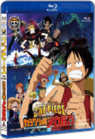 ワンピース　カラクリ城のメカ巨兵 Ｂｌｕ－ｒａｙ　Ｄｉｓｃ