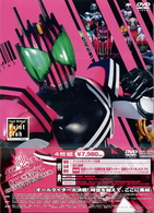 劇場版　仮面ライダーディケイド　オールライダー対大ショッカー　コレクターズパック