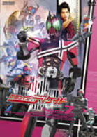 仮面ライダーディケイド　Ｖｏｌｕｍｅ．７