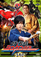 侍戦隊シンケンジャー　第七巻