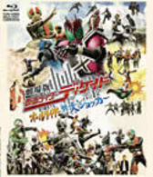 劇場版　仮面ライダーディケイド　オールライダー対大ショッカー Ｂｌｕ－ｒａｙ　Ｄｉｓｃ