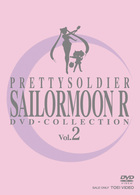 美少女戦士セーラームーンＲ　ＤＶＤ－ＣＯＬＬＥＣＴＩＯＮ　ＶＯＬ．２