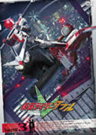 仮面ライダーＷ　ＶＯＬ．３