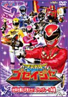 ＨＥＲＯ　ＣＬＵＢ　天装戦隊ゴセイジャー　Ｖｏｌ．１　地球を護る天使たち！ゴセイグレート降臨！