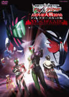 仮面ライダー×仮面ライダーＷ＆ディケイド　ＭＯＶＩＥ大戦　２０１０　ディレクターズカット版