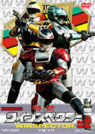 特警ウインスペクター　Ｖｏｌ．５