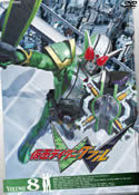 仮面ライダーＷ　ＶＯＬ．８