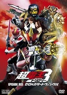 仮面ライダー×仮面ライダー×仮面ライダー　ＴＨＥ　ＭＯＶＩＥ　超・電王トリロジー　ＥＰＩＳＯＤＥ　ＲＥＤ　ゼロのスタートウィンクル