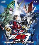 仮面ライダー×仮面ライダー×仮面ライダー　ＴＨＥ　ＭＯＶＩＥ　超・電王トリロジー　ＥＰＩＳＯＤＥ　ＢＬＵＥ　派遣イマジンはＮＥＷトラル Ｂｌｕ－ｒａｙ　Ｄｉｓｃ