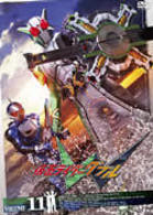 仮面ライダーＷ　ＶＯＬ．１１