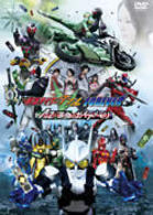 仮面ライダーＷ　ＦＯＲＥＶＥＲ　ＡｔｏＺ　運命のガイアメモリ