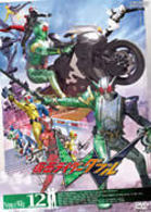 仮面ライダーＷ　ＶＯＬ．１２