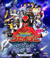 天装戦隊ゴセイジャー　エピック　ＯＮ　ＴＨＥ　ムービー　特別限定版 Ｂｌｕ－ｒａｙ　Ｄｉｓｃ