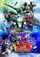 劇場版　仮面ライダーＷ・天装戦隊ゴセイジャー　３Ｄ Ｂｌｕ－ｒａｙ　Ｄｉｓｃ