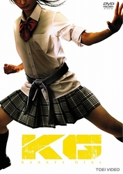ＫＧ　ＫＡＲＡＴＥ　ＧＩＲＬ　豪華版