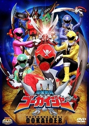海賊戦隊ゴーカイジャー　ＶＯＬ．１ Ｂｌｕ－ｒａｙ　Ｄｉｓｃ