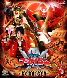 海賊戦隊ゴーカイジャー　ＶＯＬ．２ Ｂｌｕ－ｒａｙ　Ｄｉｓｃ