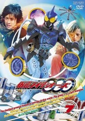 仮面ライダーＯＯＯ（オーズ）　ＶＯＬ．７