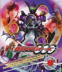 仮面ライダーＯＯＯ（オーズ）　ＶＯＬ．８ Ｂｌｕ－ｒａｙ　Ｄｉｓｃ