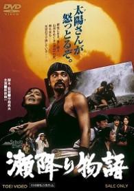 瀬降り物語