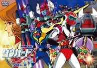 惑星ロボ　ダンガードＡ　ＶＯＬ．２