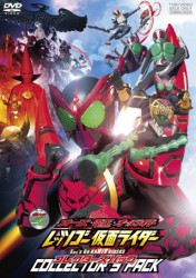 オーズ・電王・オールライダー　レッツゴー仮面ライダー　コレクターズパック