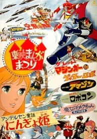 復刻! 東映まんがまつり 1975年春 [DVD] g6bh9ry