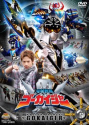海賊戦隊ゴーカイジャー　ＶＯＬ．５