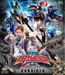 海賊戦隊ゴーカイジャー　ＶＯＬ．５ Ｂｌｕ－ｒａｙ　Ｄｉｓｃ
