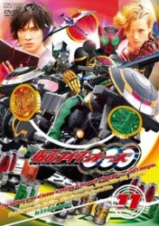 仮面ライダーＯＯＯ（オーズ）　ＶＯＬ．１１