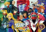 惑星ロボ　ダンガードＡ　ＶＯＬ．５