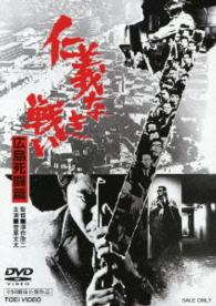 仁義なき戦い　広島死闘篇