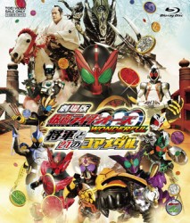 劇場版　仮面ライダーＯＯＯ（オーズ）　ＷＯＮＤＥＲＦＵＬ　将軍と２１のコアメダル Ｂｌｕ－ｒａｙ　Ｄｉｓｃ