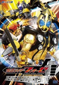 ＨＥＲＯ　ＣＬＵＢ　仮面ライダーフォーゼ　ＶＯＬ．２　パワーダイザー！フォーゼと共に戦うぞ！！