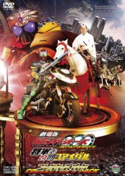 劇場版　仮面ライダーＯＯＯ（オーズ）　ＷＯＮＤＥＲＦＵＬ　将軍と２１のコアメダル　コレクターズパック