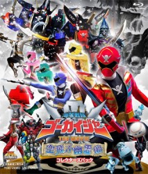 海賊戦隊ゴーカイジャー　ＴＨＥ　ＭＯＶＩＥ　空飛ぶ幽霊船　コレクターズパック Ｂｌｕ－ｒａｙ　Ｄｉｓｃ