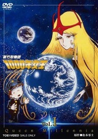 新竹取物語　１０００年女王　ＶＯＬ．１